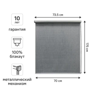 Рулонная штора KREAFORTA Taiga блэкаут - полная темнота и стиль 89401467