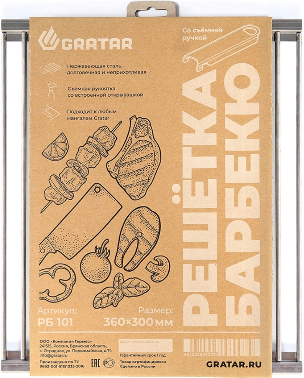 17637489 Решётка барбекю универсальная STLM-0008453 GRATAR  - Вид №2
