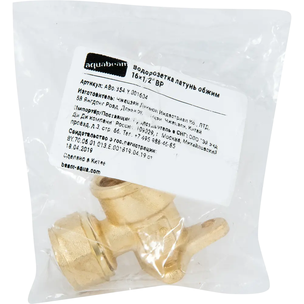 Водорозетка AQUABEAM для систем водоснабжения и отопления 16×1/2" 82275225 STLM-0023770 - Вид №3