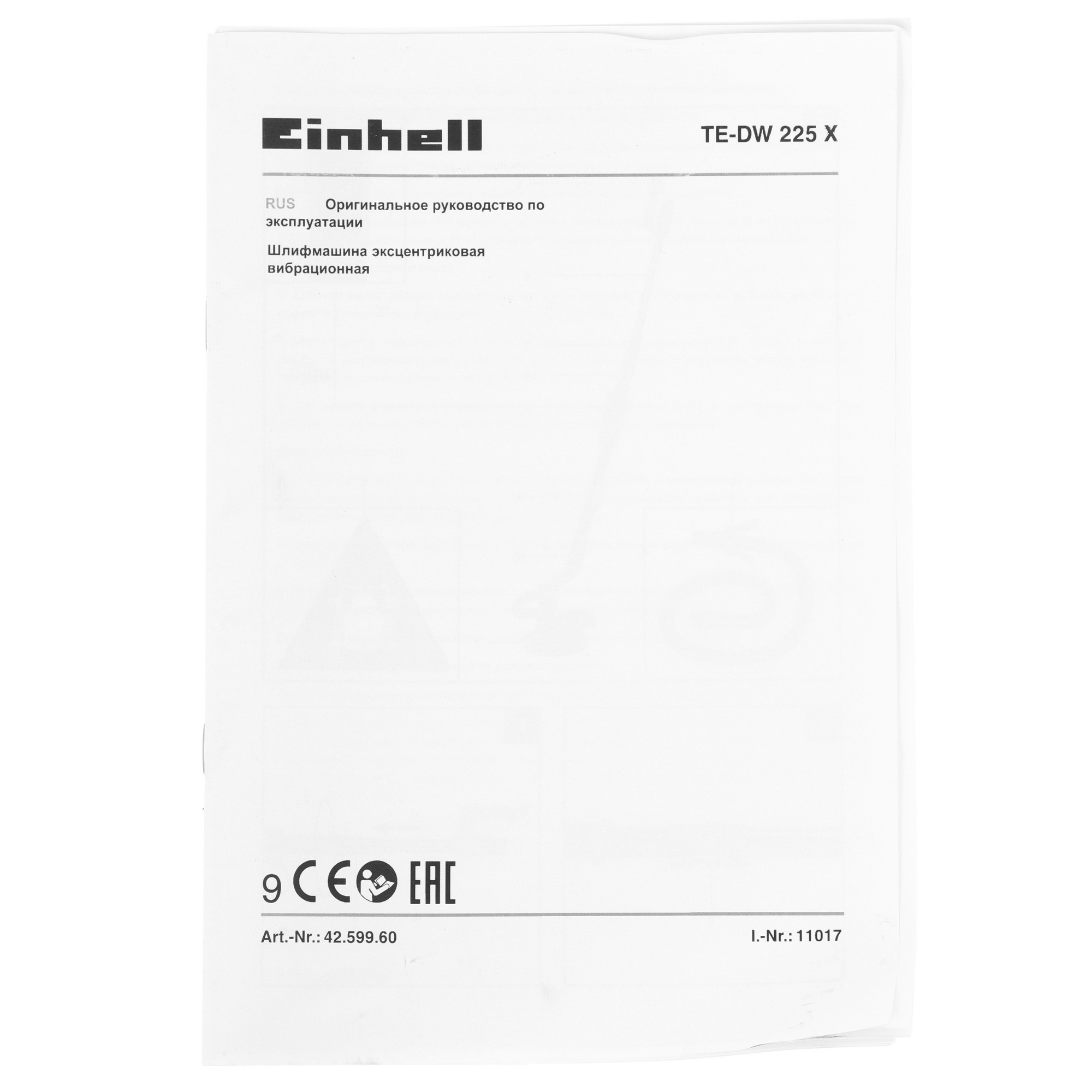 Шлифовальная машина для стен и потолка Einhell TE-DW 225 X 5311660 STDN-0141530 - Вид №15