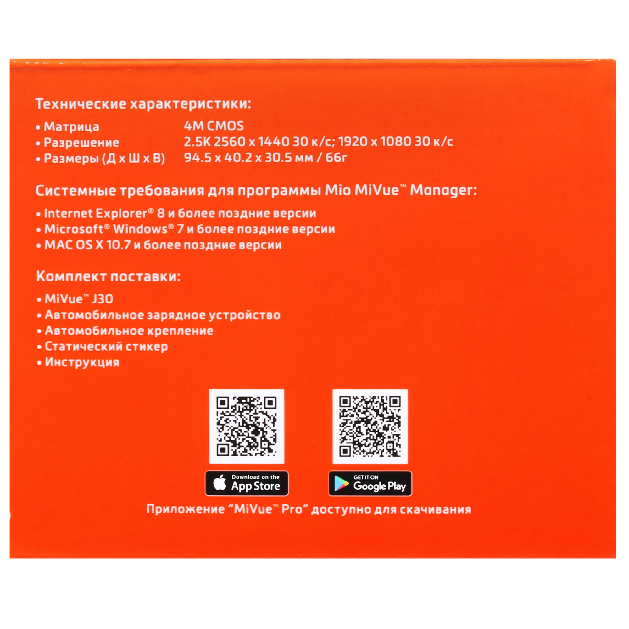 9072303 Видеорегистратор Mio MiVue J30 STDN-0148917 - Вид №6