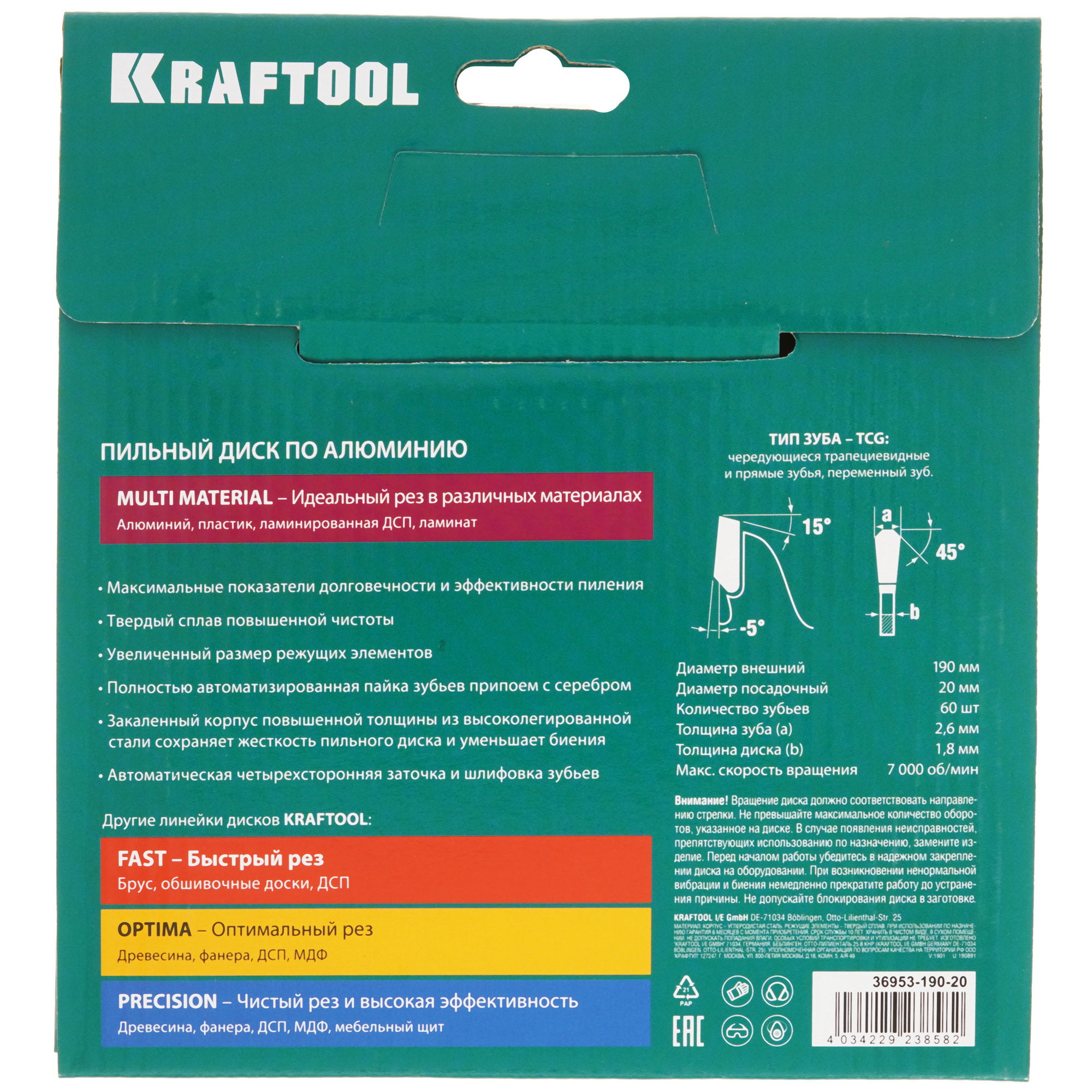 Диск пильный KRAFTOOL 36953-190-20 9108004 STDN-0029555 - Вид №2