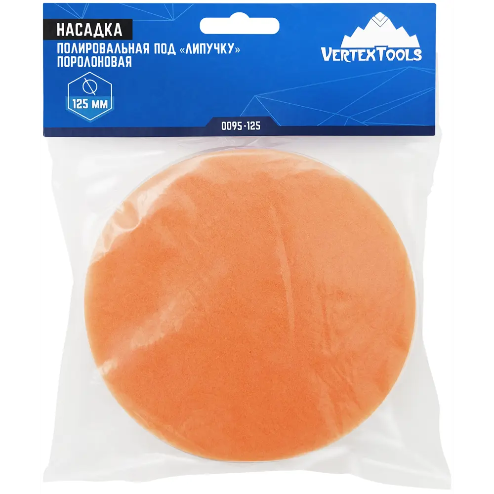 Полировальный круг Vertextools 125 мм для безупречного блеска поверхностей 85975606 STLM-0066075 - Вид №2