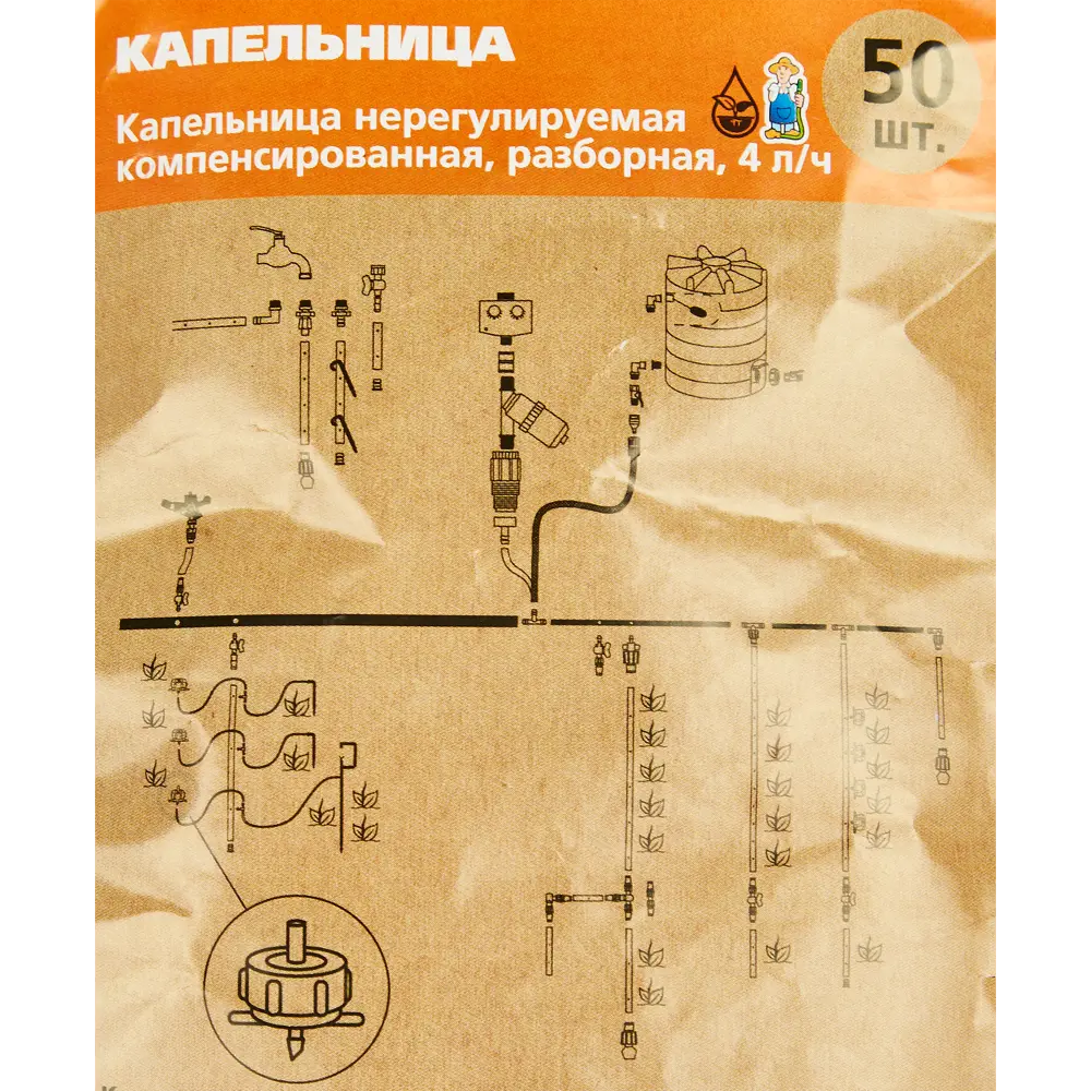 BOUTTE Компенсированная капельница для точечного полива 4 л/ч 87271047 STLM-0959370 - Вид №2