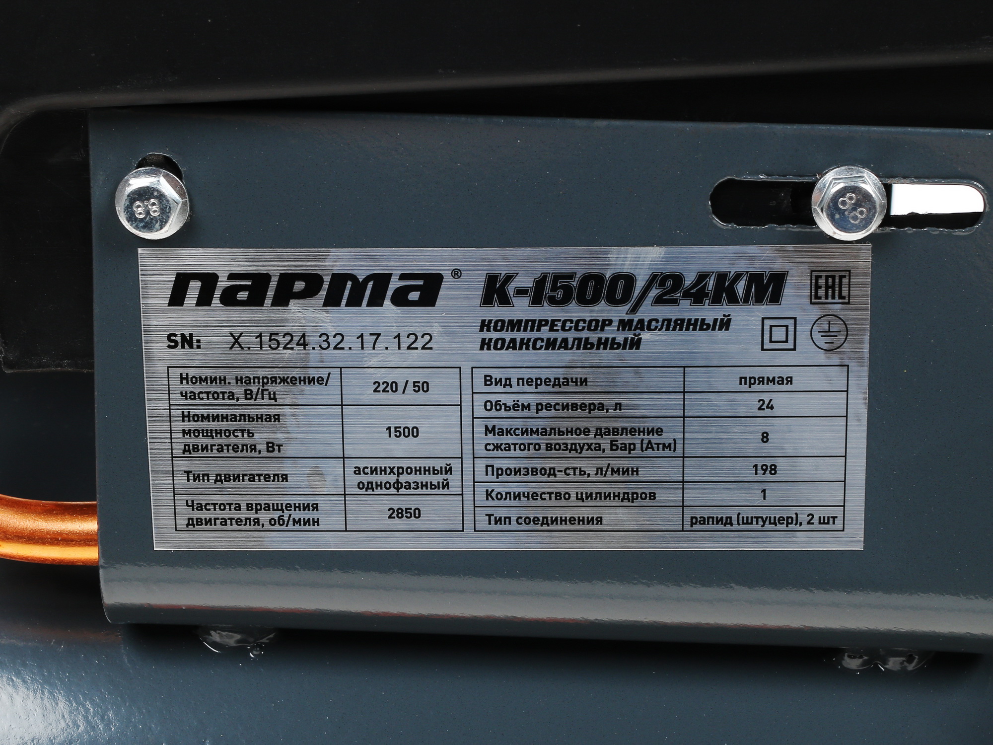 Компрессор поршневой масляный Парма K-1500/24КМ 1081886 STDN-0091912 - Вид №6