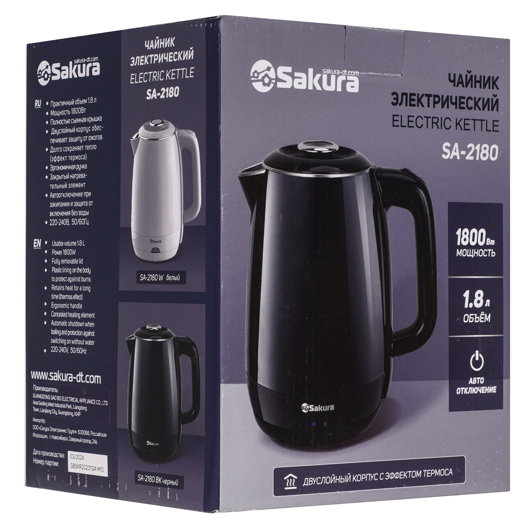 9248673 Электрочайник Sakura SA-2180BK черный STDN-0010983 - Вид №6