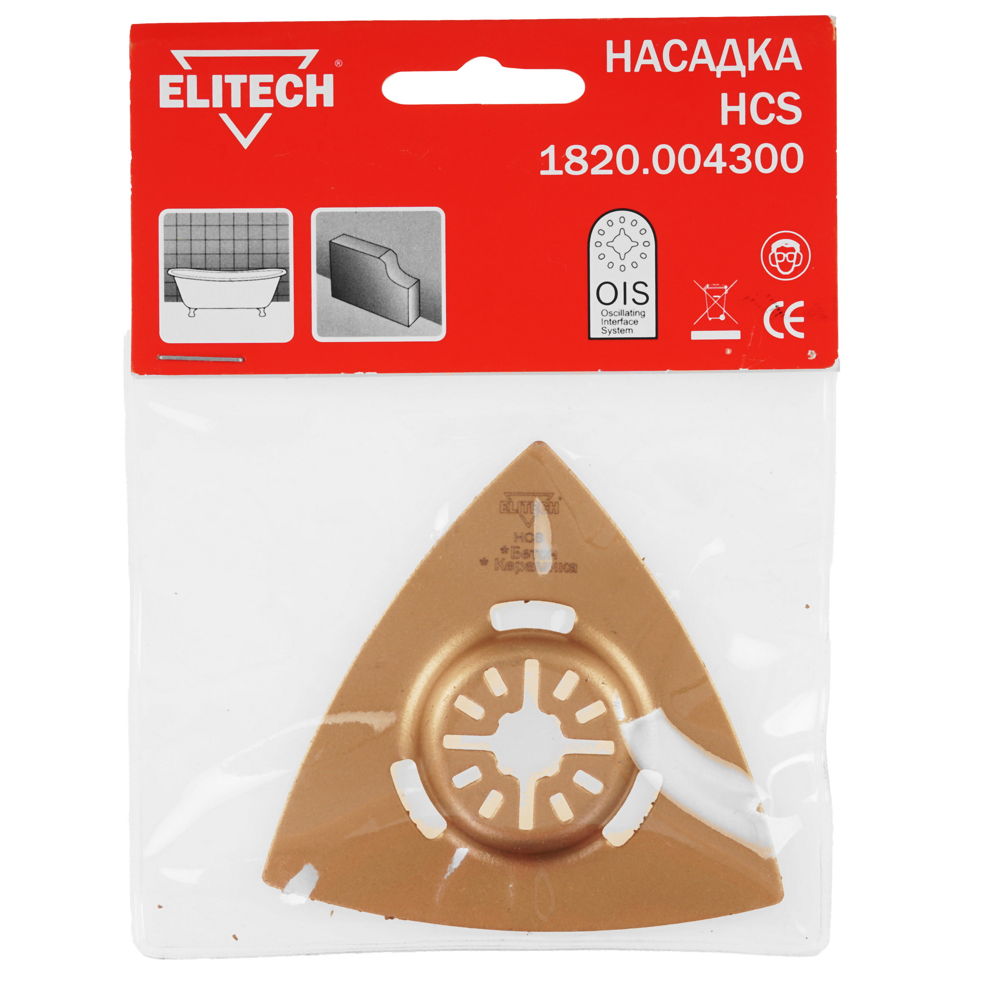 Насадка для реноватора/мфи Elitech 1820.004300 9193759 STDN-0039975 - Вид №4