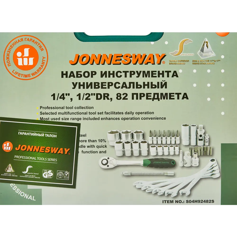 Набор инструментов Jonnesway S04H92482S, 82 предмета STLM-2173824 - Вид №6