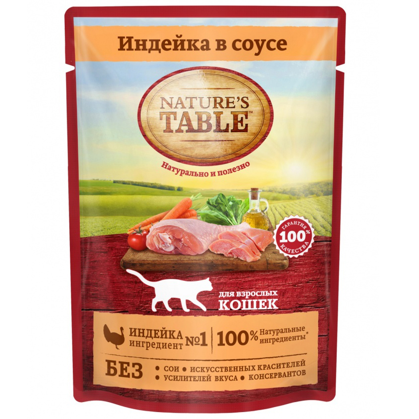 ПР0044844 Корм для кошек NATURE"S TABLE Индейка в соусе пауч 85г NATURE'S TABLE 
