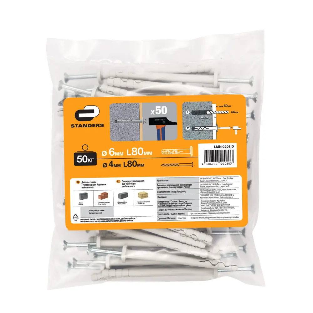 Дюбель-гвозди STANDERS для профессионального монтажа конструкций 86677353 STLM-0070744 - Вид №4