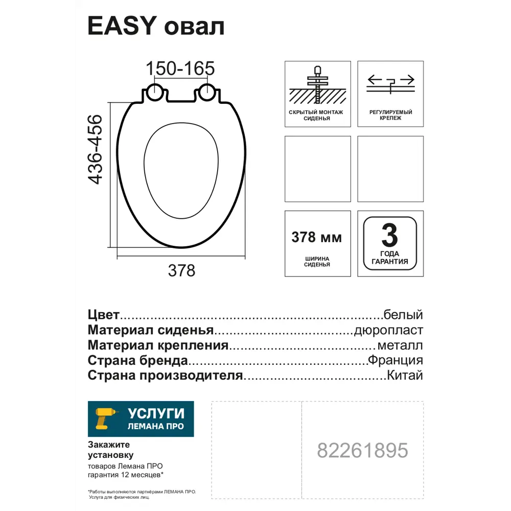 Сиденье для унитаза Sensea Easy овальное, цвет белый 82261895 STLM-2004277 - Вид №3