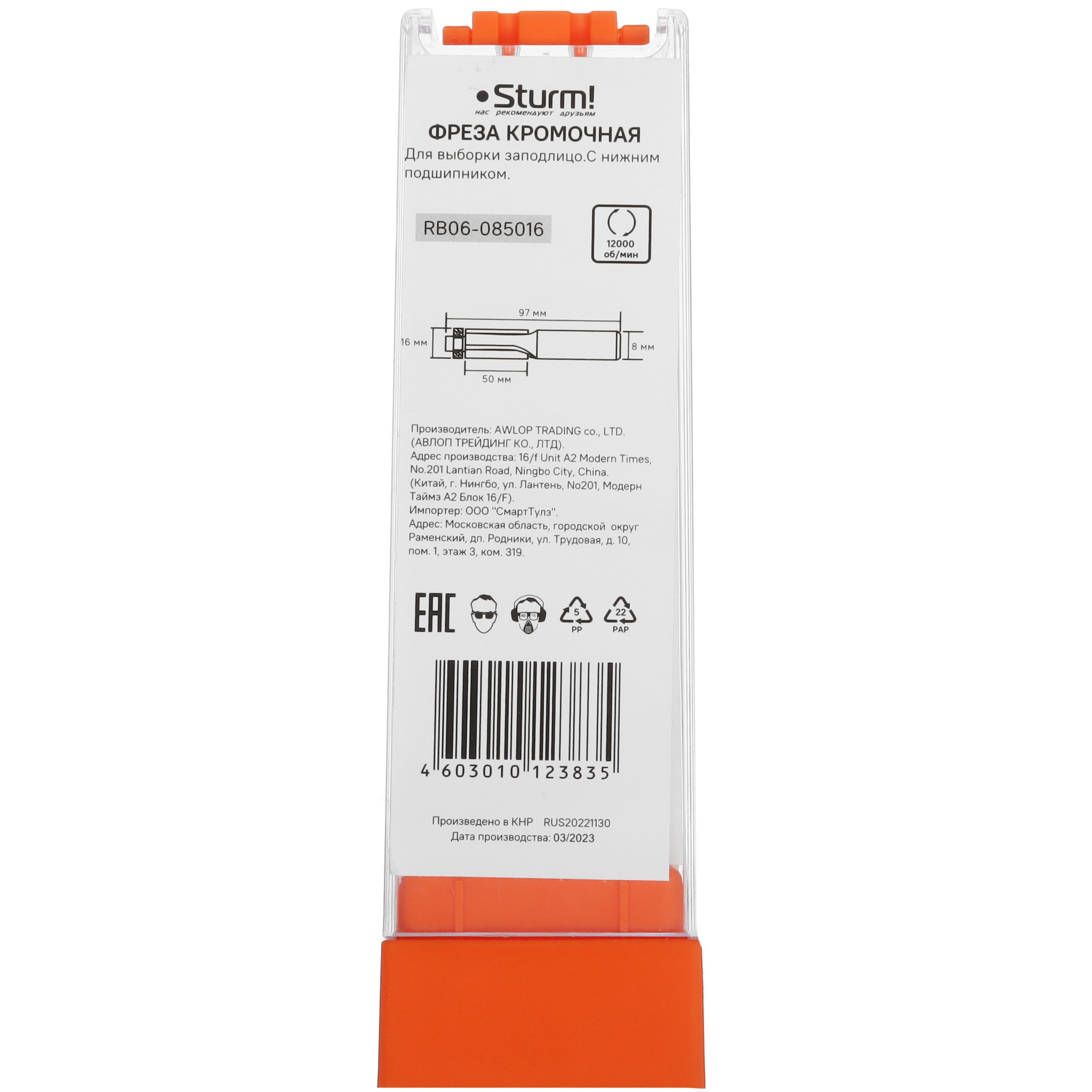 Фреза Sturm! RB06-085016 9112931 STDN-0007423 - Вид №2