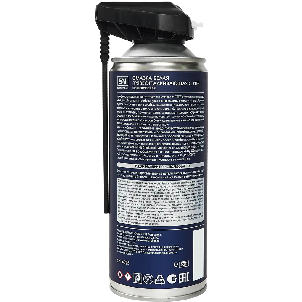 Смазка SN грязеотталкивающая  белая 520 мл STLM-2161705 - Вид №1