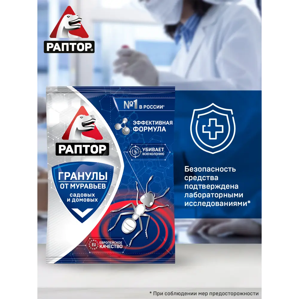 Santreyd: Гранулы от муравьев для дома и сада 15170141 STLM-0956718 - Вид №5