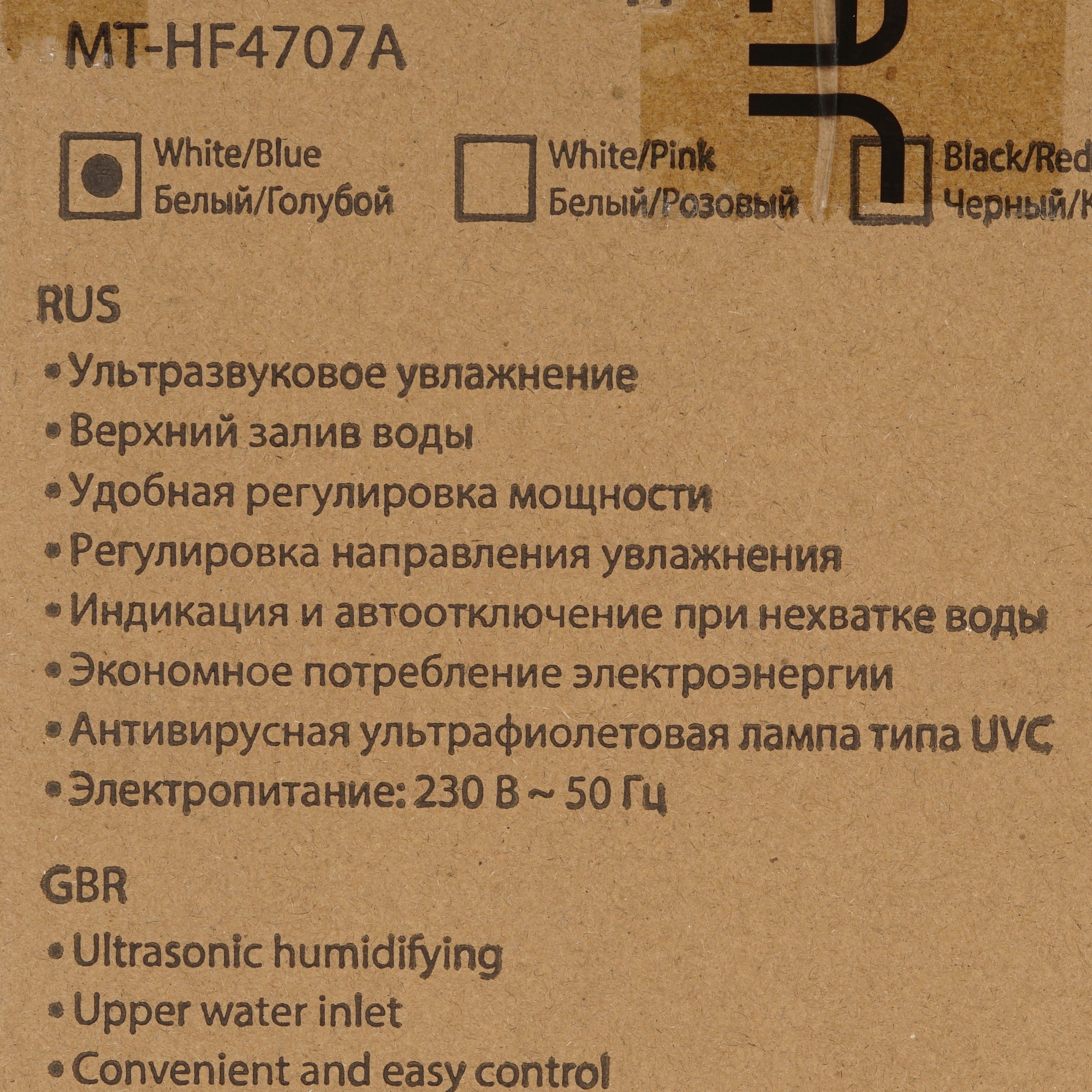 9148528 Увлажнитель воздуха MARTA MT-HF4707A STDN-0138929 - Вид №5