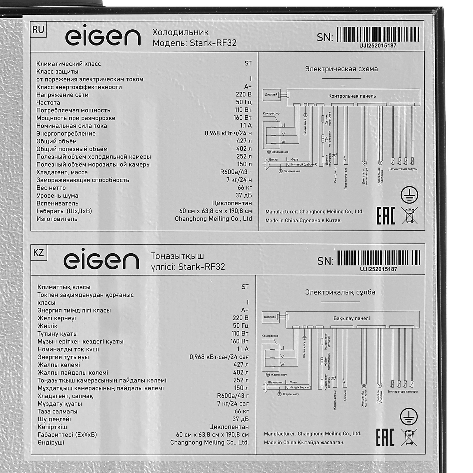 5078100 Холодильник с морозильником   Eigen Stark-RF32 серый STDN-0079244 - Вид №12
