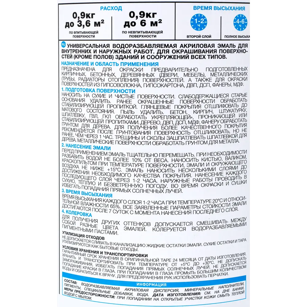 Эмаль Luxens универсальная цвет белый 0.9 кг STLM-2100060 - Вид №2