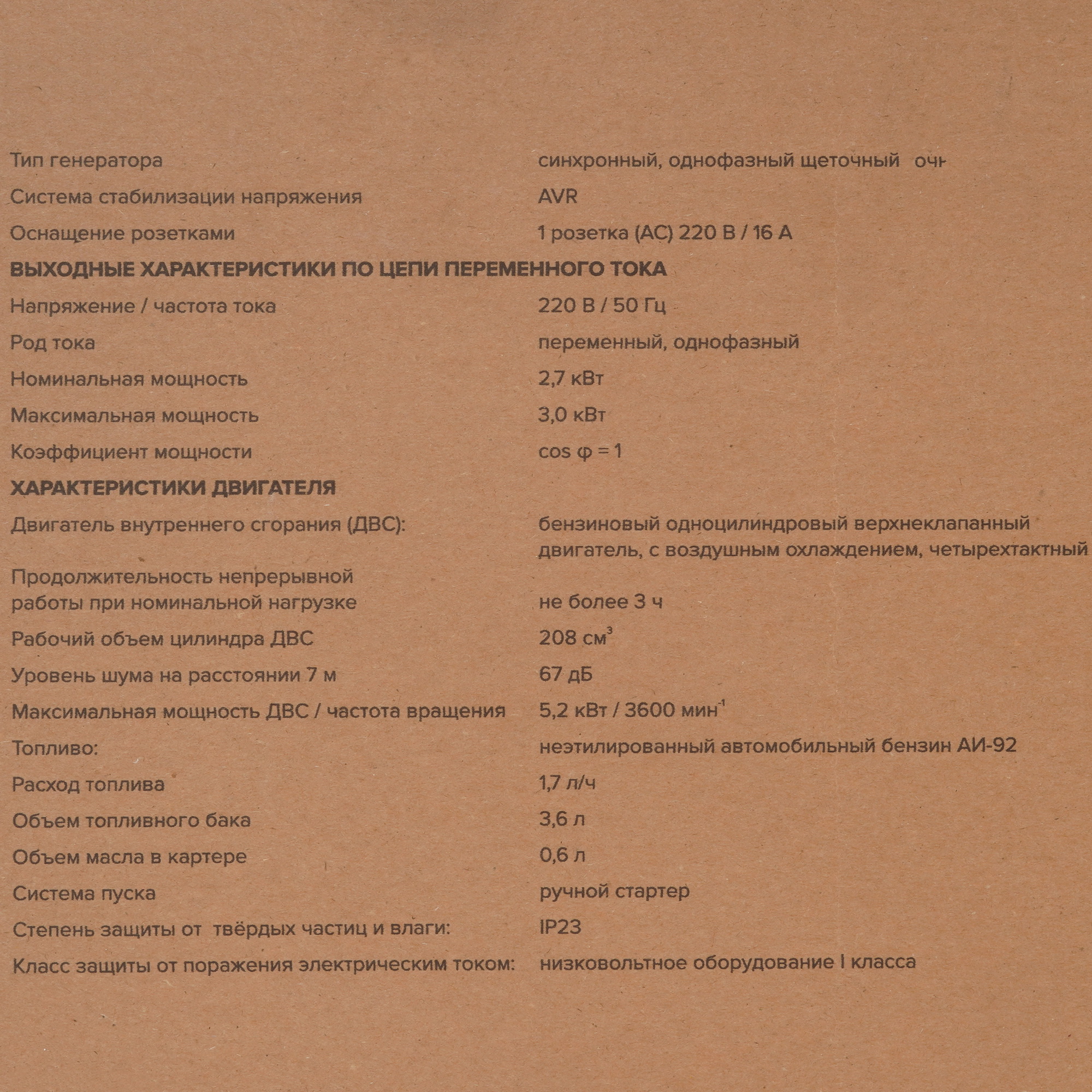 Электрогенератор   бензиновый Кратон GG-3200L 9057754 STDN-0081851 - Вид №12