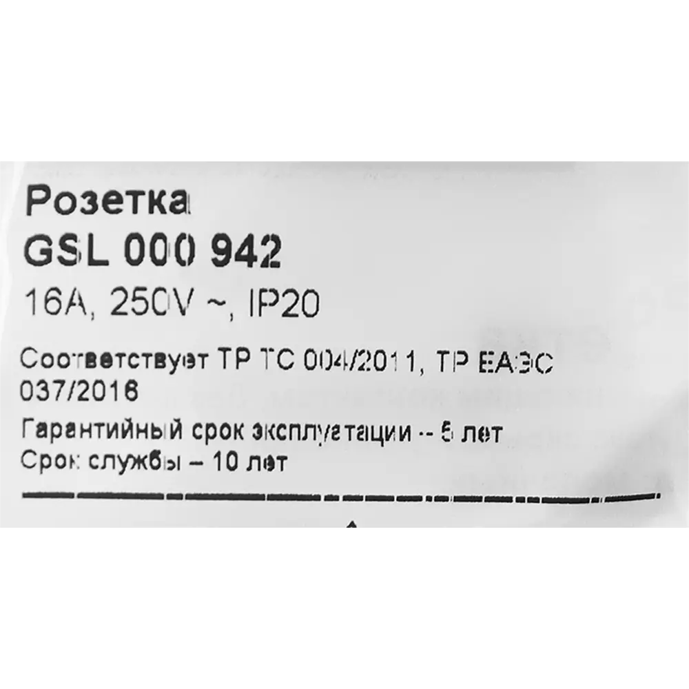 Schneider Electric Glossa - встраиваемая розетка с заземлением молочного цвета 86710178 STLM-0070795 - Вид №5