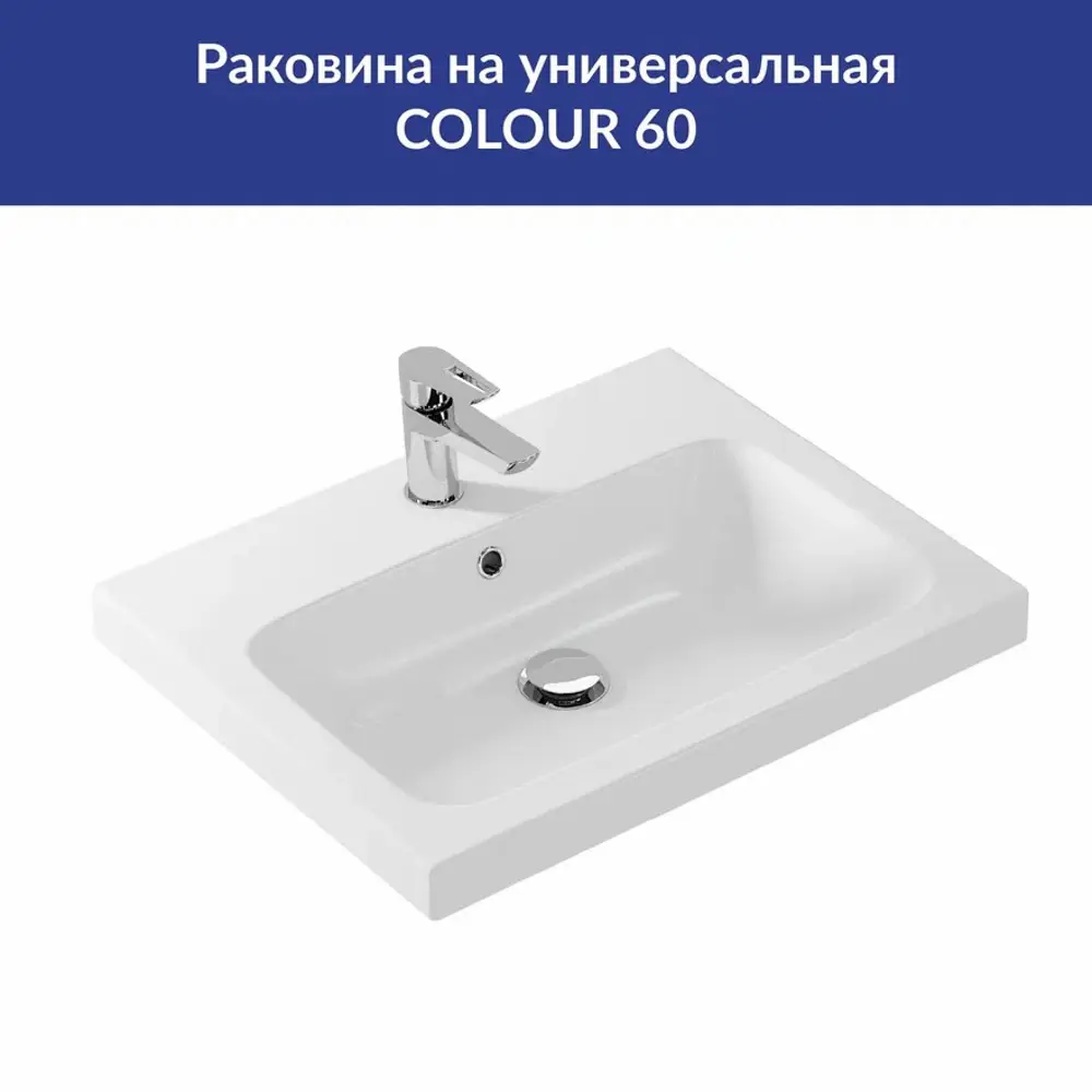 Тумба под накладную раковину Флай горизонтальная 57x66 раковина Cersanit Colour цвет корпуса белый 89451604 STLM-2194054 Santreyd  - Вид №5