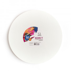 200050 Холст грунтованный на подрамнике круглый 100% хлопок d 50 см 380 г/кв.м Малевичъ