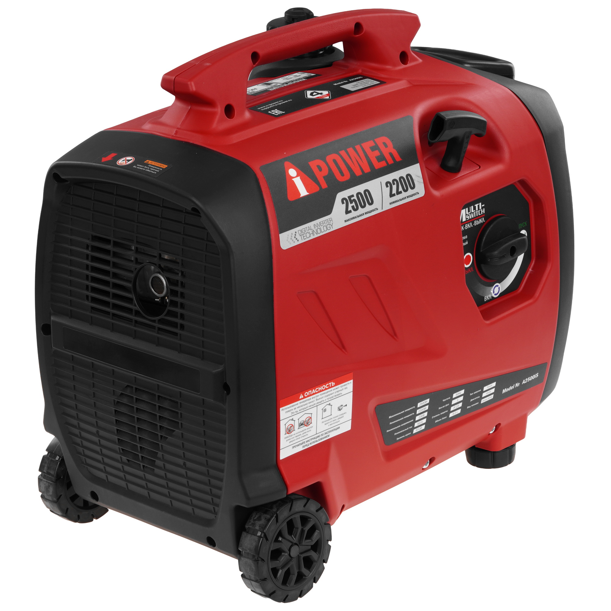 Электрогенератор   бензиновый A-iPower A2500iS 9191127 STDN-0116774 - Вид №1