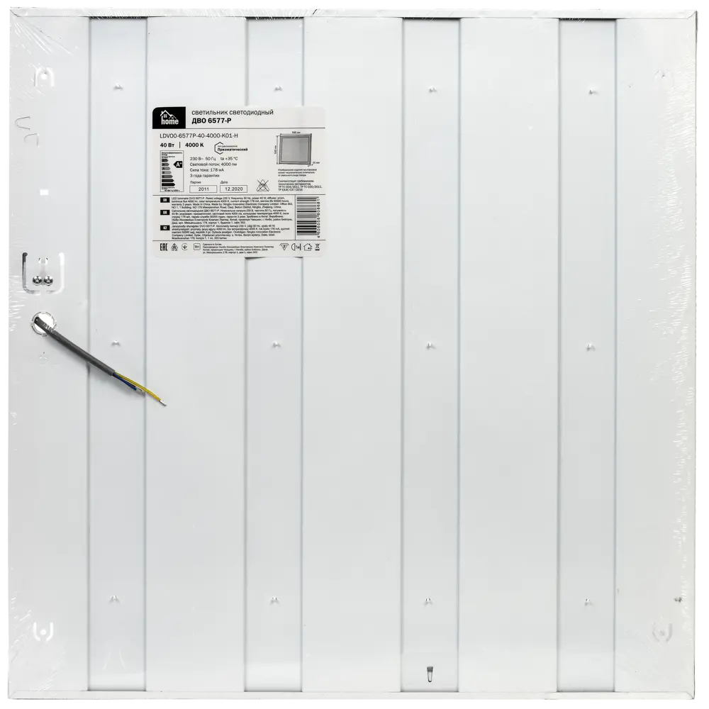 Светодиодная панель HOME для офисов и коридоров 40Вт 595x595мм 85396307 STLM-0062584 - Вид №4