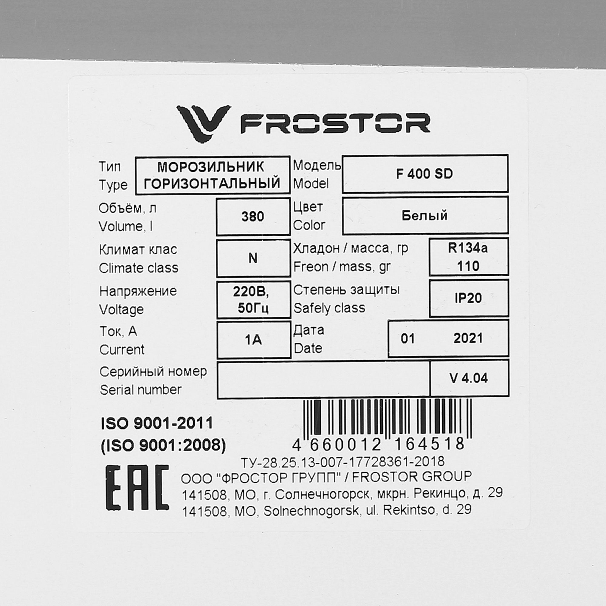 8116857 Морозильный ларь Frostor F 400 SD белый STDN-0022849 - Вид №7
