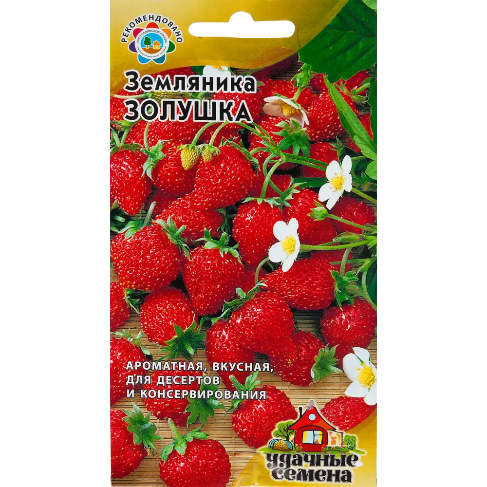 Семена Земляника «Золушка», 0.03 г ГАВРИШ STLM-2185511