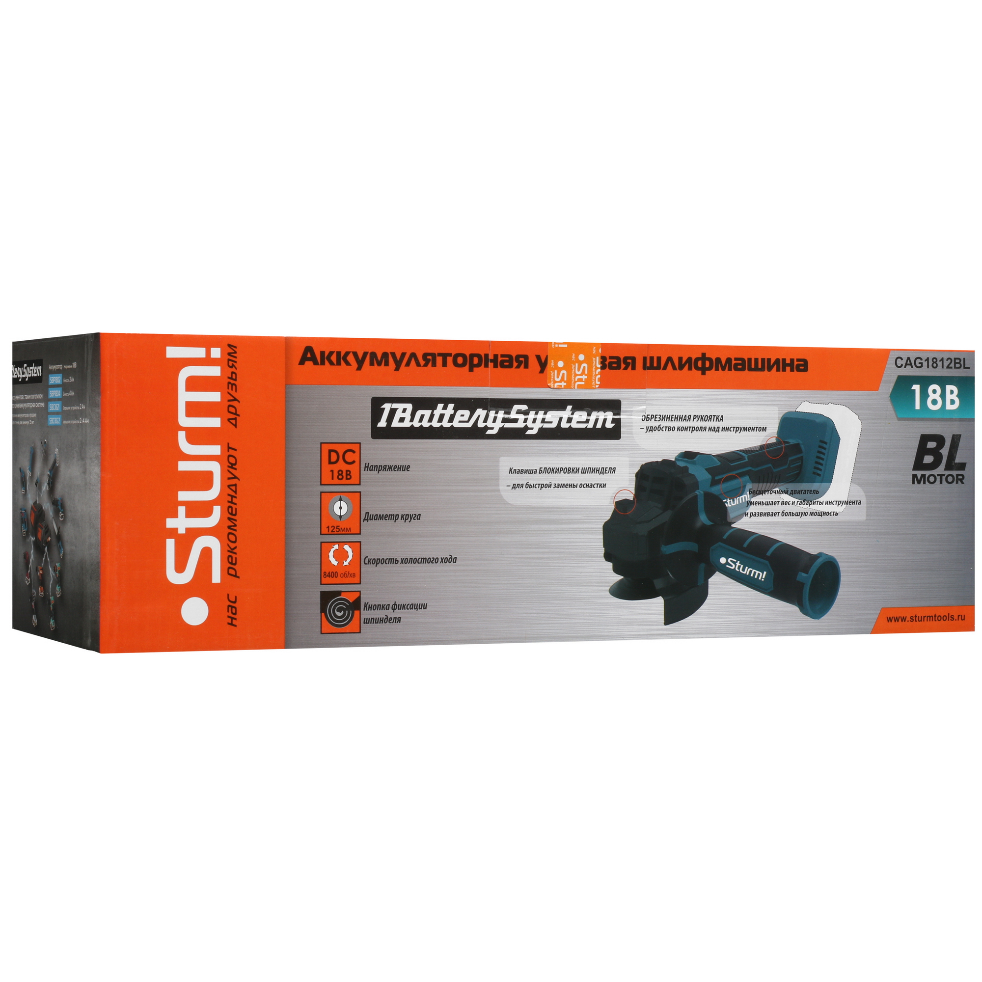 Углошлифовальная машина (УШМ) Sturm! CAG1812BL 1BatterySystem 18V  , Без ЗУ, Без АКБ 9935658 STDN-0055619 - Вид №7