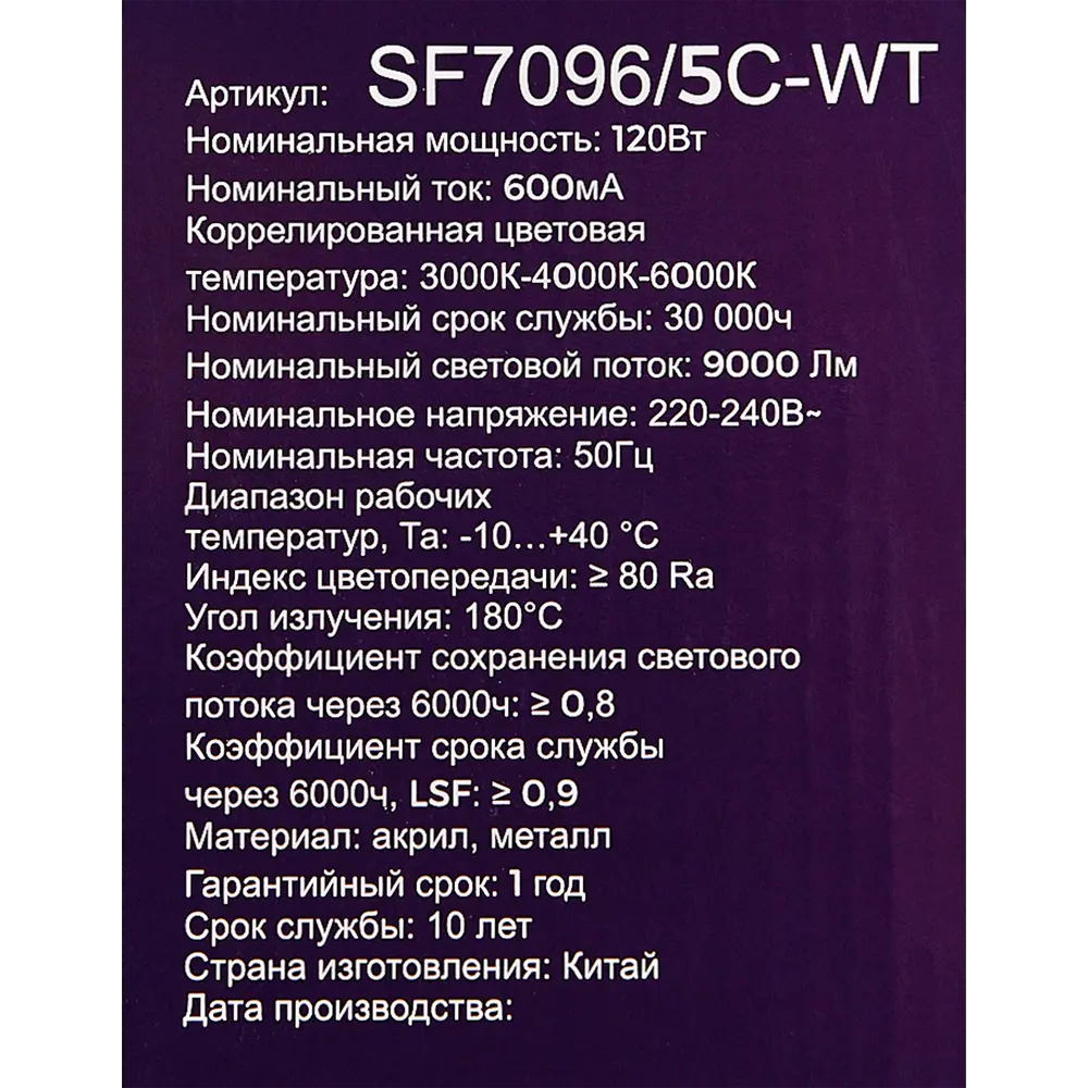 Люстра потолочная светодиодная Семь огней SF7096/5C-WT 105 Вт STLM-2153794 - Вид №11