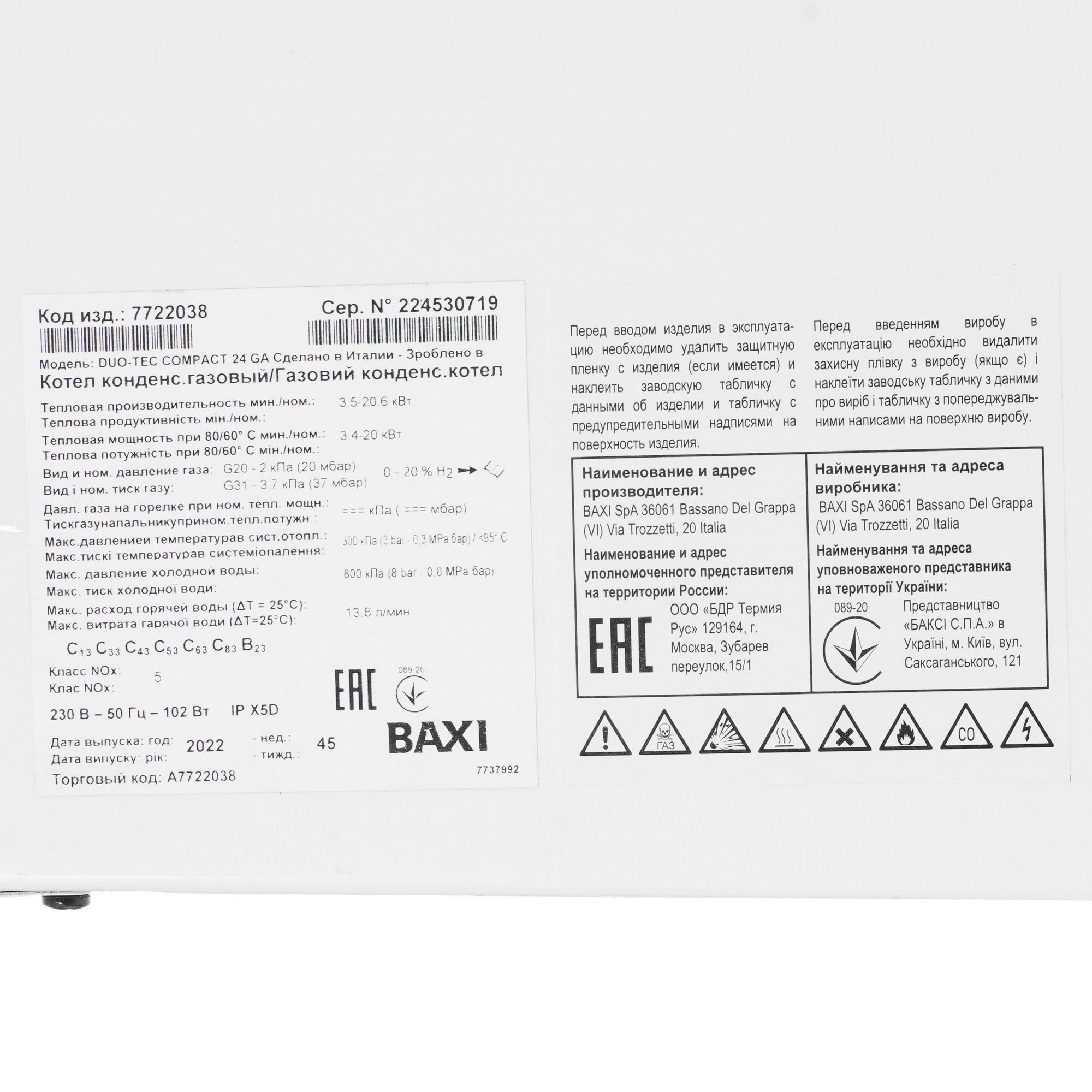 9966143 Газовый котел Baxi Duo-tec Compact 24 GA настенный STDN-0141221 - Вид №4