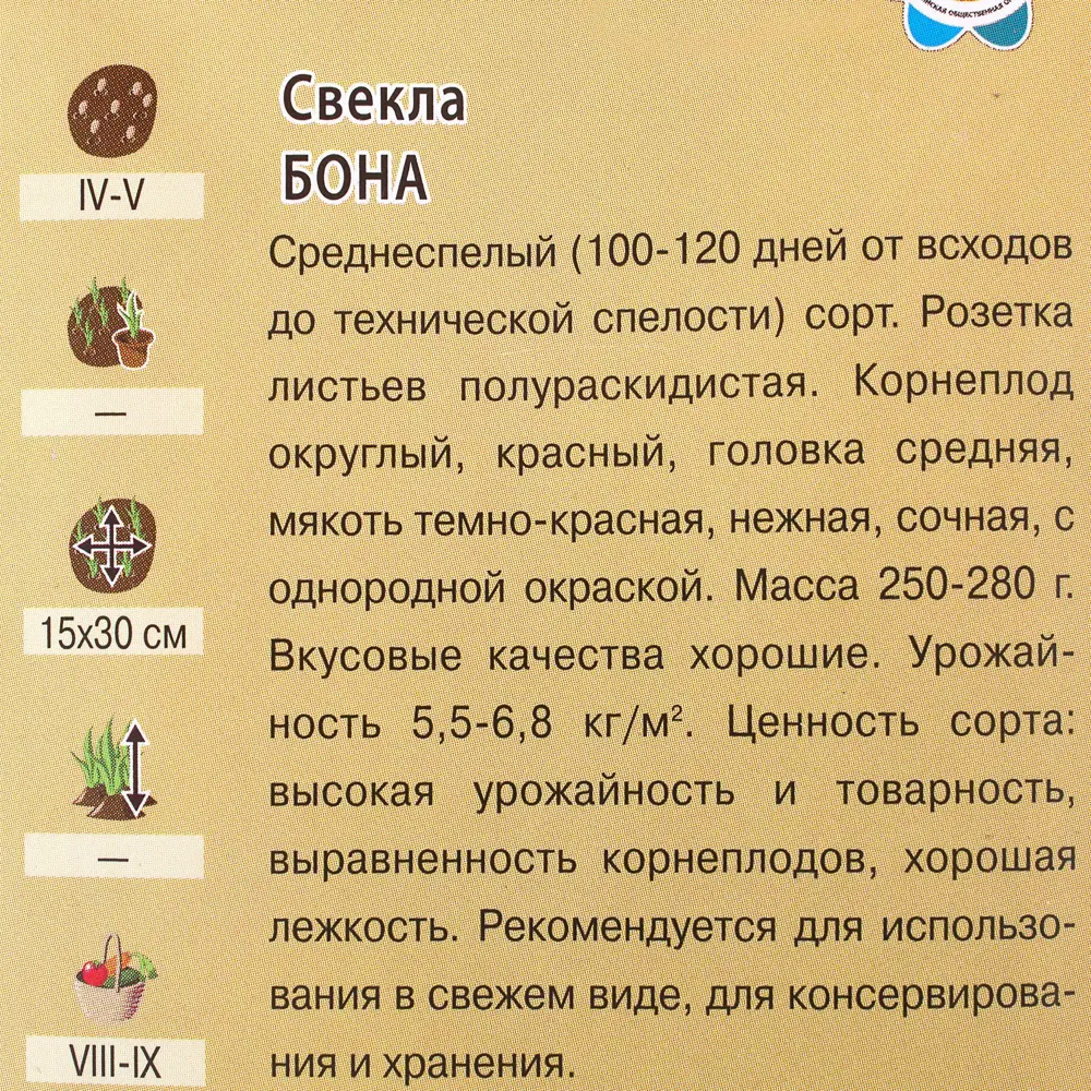 Семена Свёкла «Бона» 2 г ГАВРИШ STLM-2060427 - Вид №2