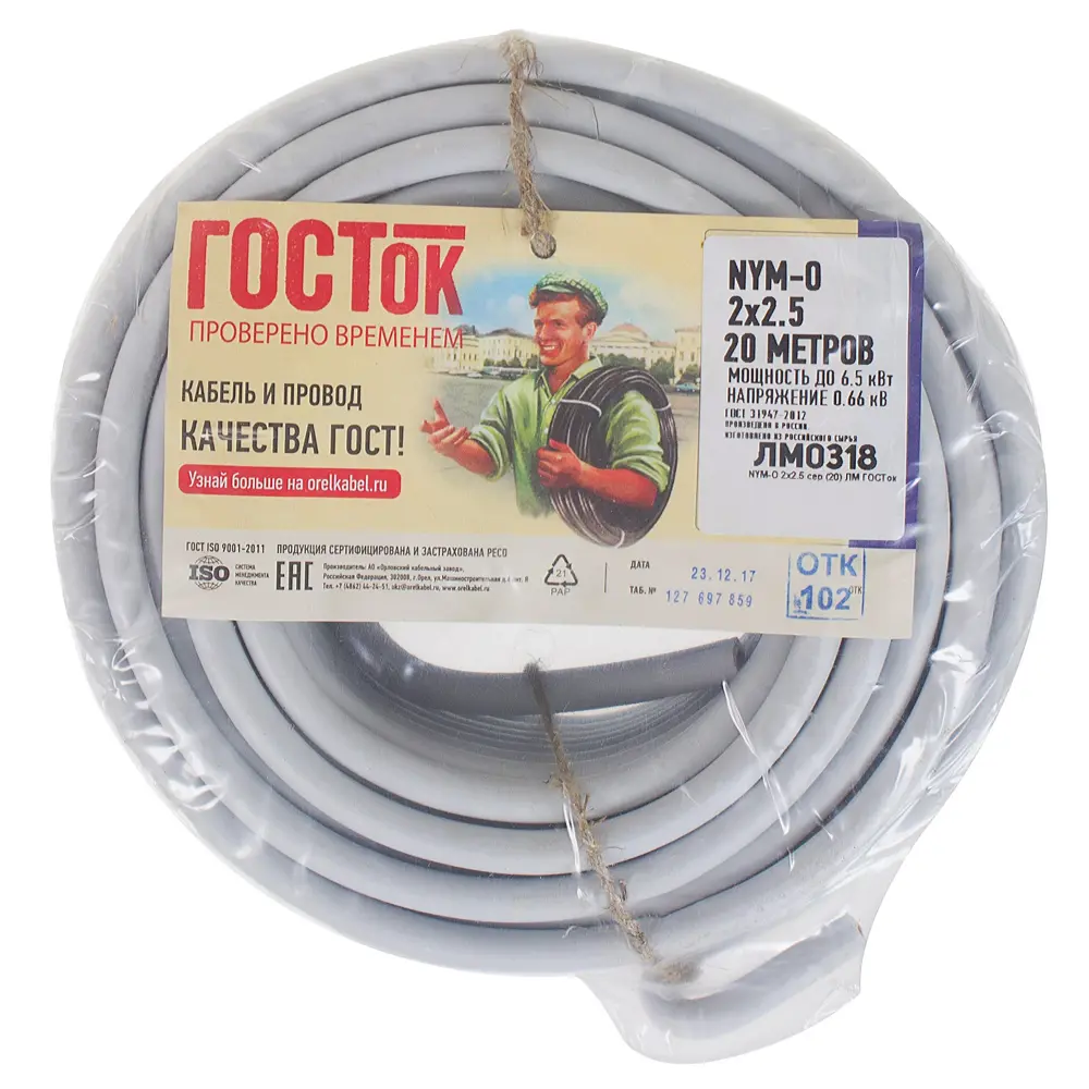 Кабель Камит NYM 2x2.5 20 м ГОСТ цвет серый STLM-2026113 - Вид №4
