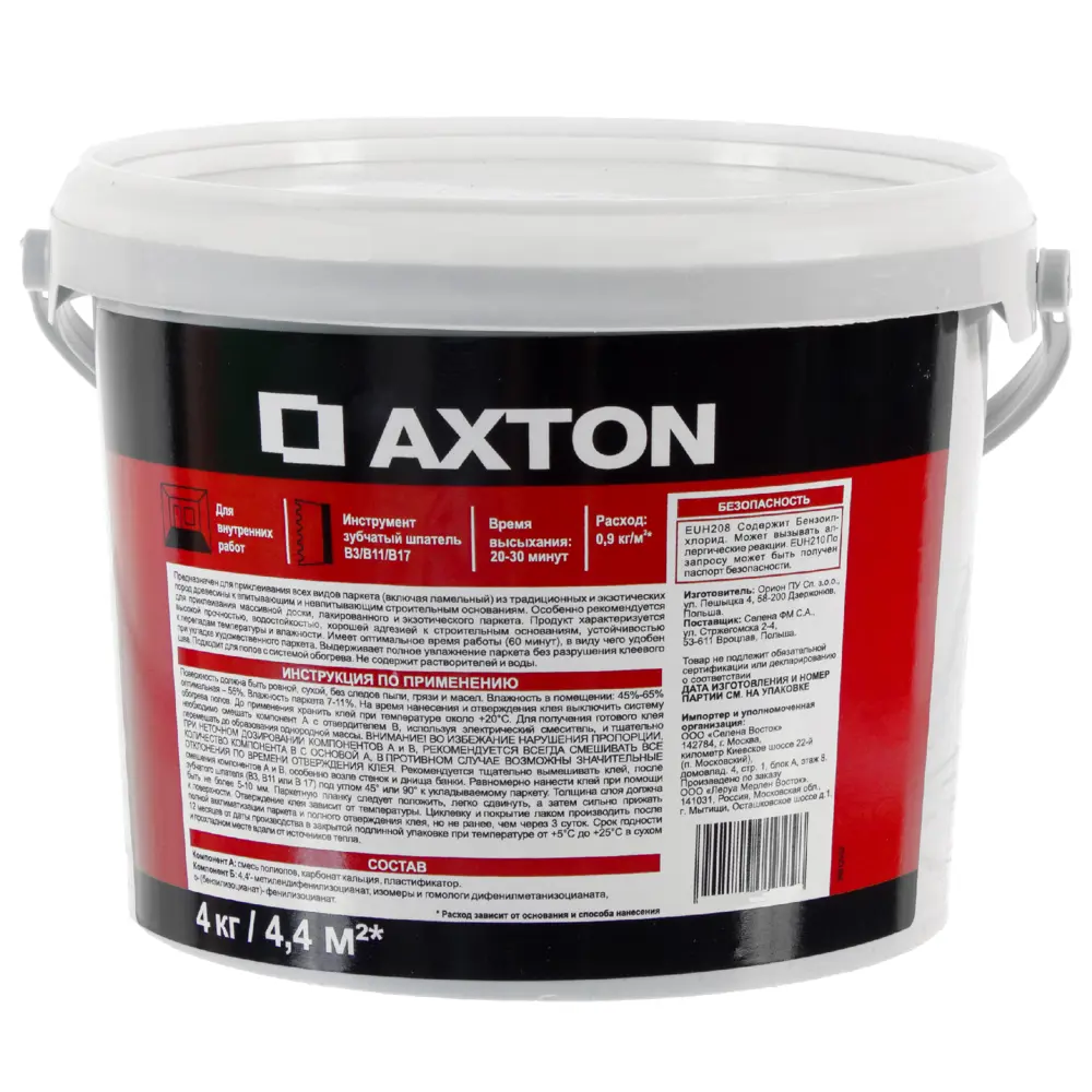 Клей для паркета Axton двухкомпонентный 4 кг 17924040 STLM-2113499  - Вид №1