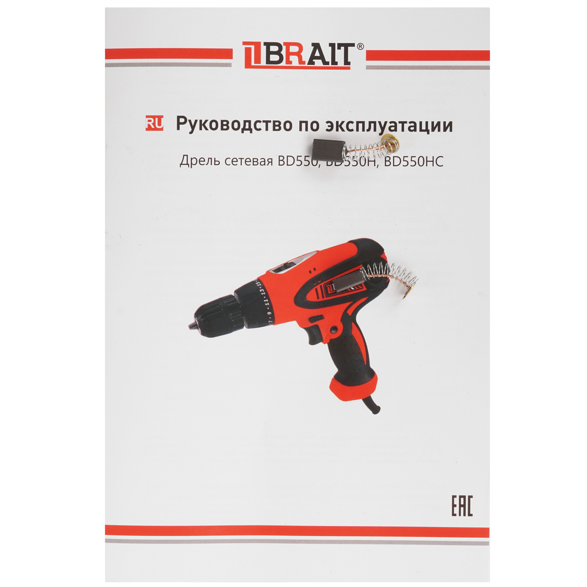 Дрель-шуруповерт BRAIT BD550H 5497173 STDN-0067228 - Вид №5