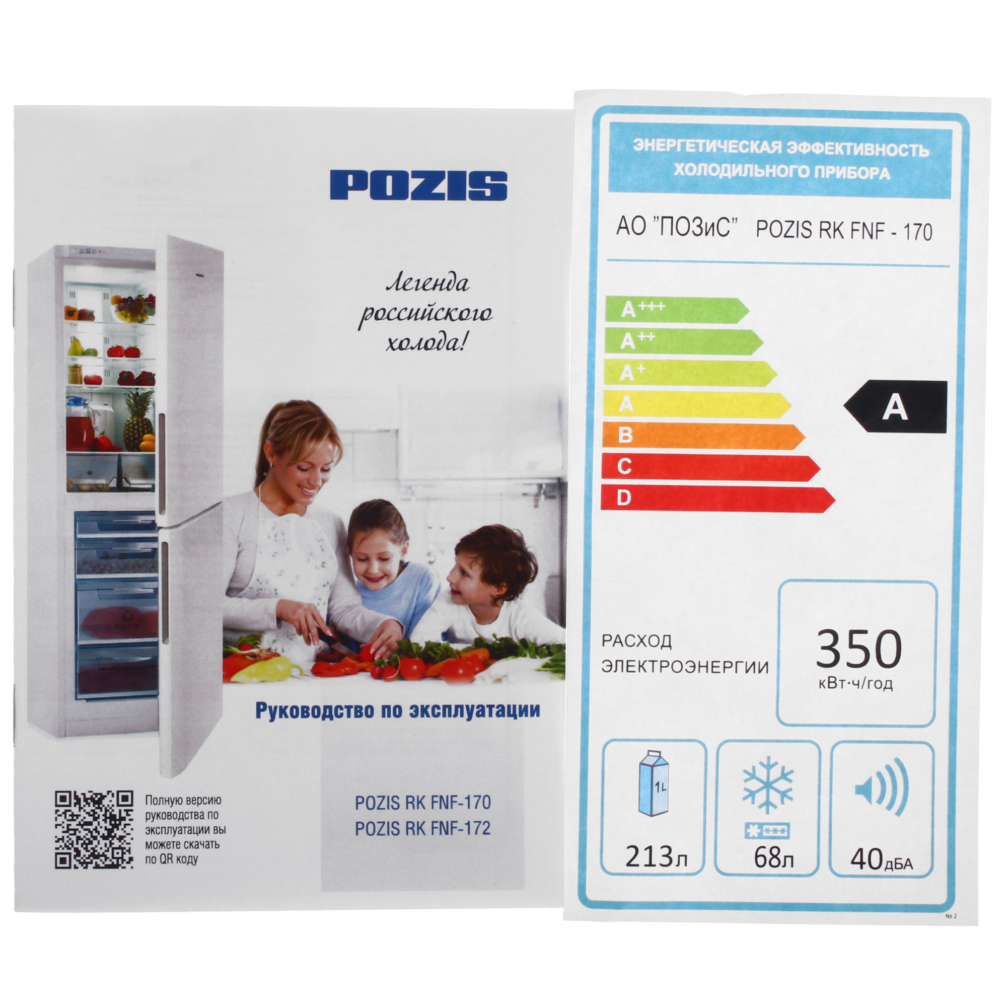 1363848 Холодильник с морозильником   Pozis RK-FNF-170 серебристый STDN-0005982 - Вид №12