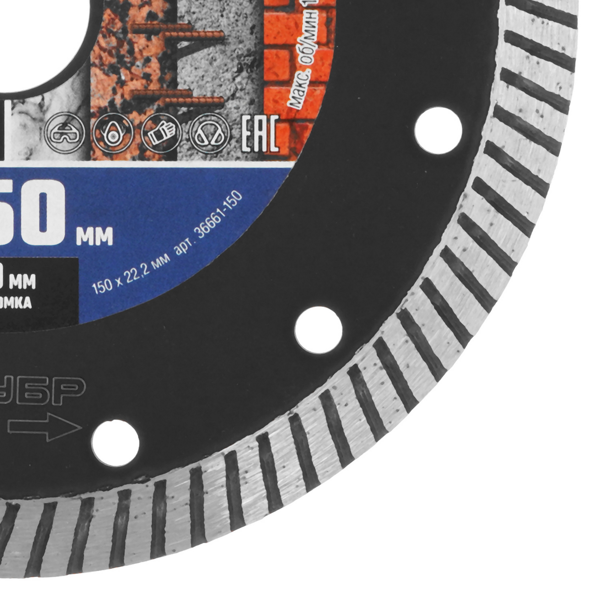 Диск алмазный ЗУБР 36661-150 9012509 STDN-0011133 - Вид №1