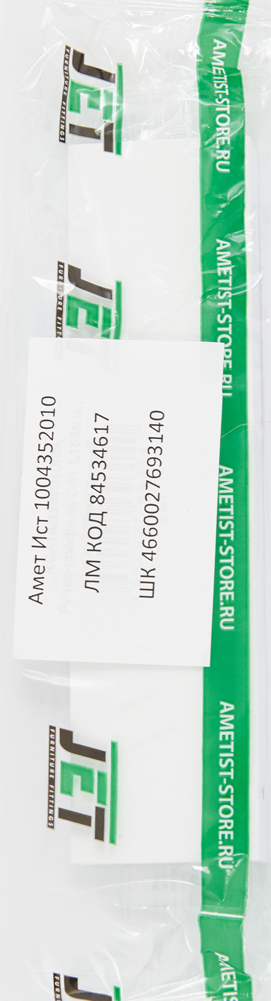 84534617 Ручка-профиль CA1 156 мм алюминий, цвет белый STLM-0051536 JET  - Вид №3