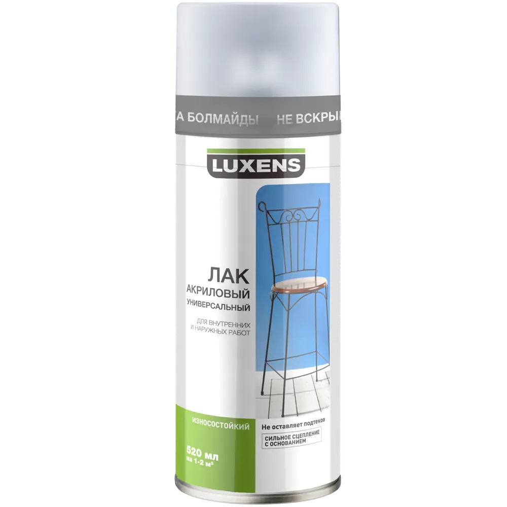 Лак аэрозольный Luxens матовый 520 мл 82519812 STLM-2071126 
