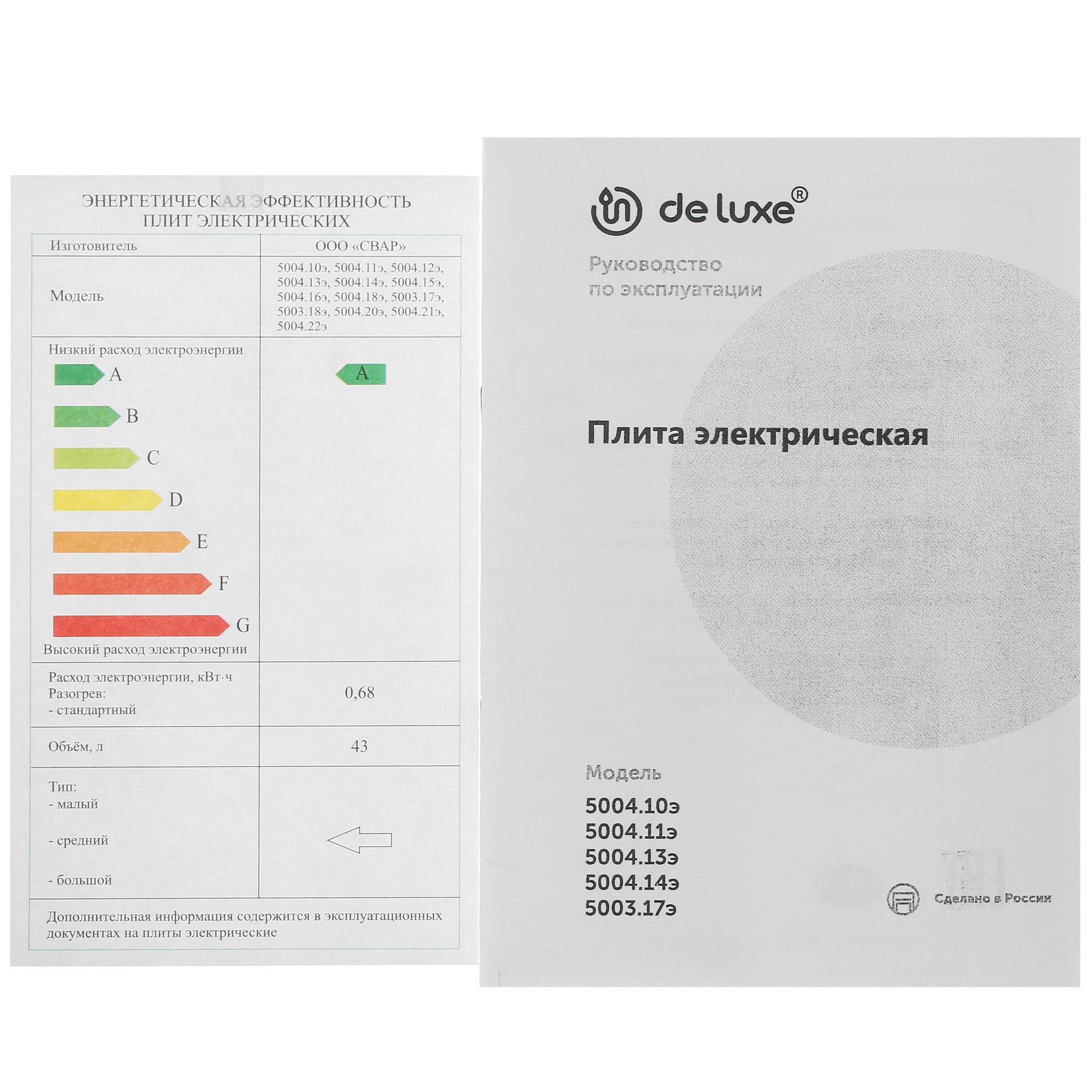 1185574 Электрическая плита De Luxe 5003.17Э (кр) белый STDN-0005589 - Вид №9