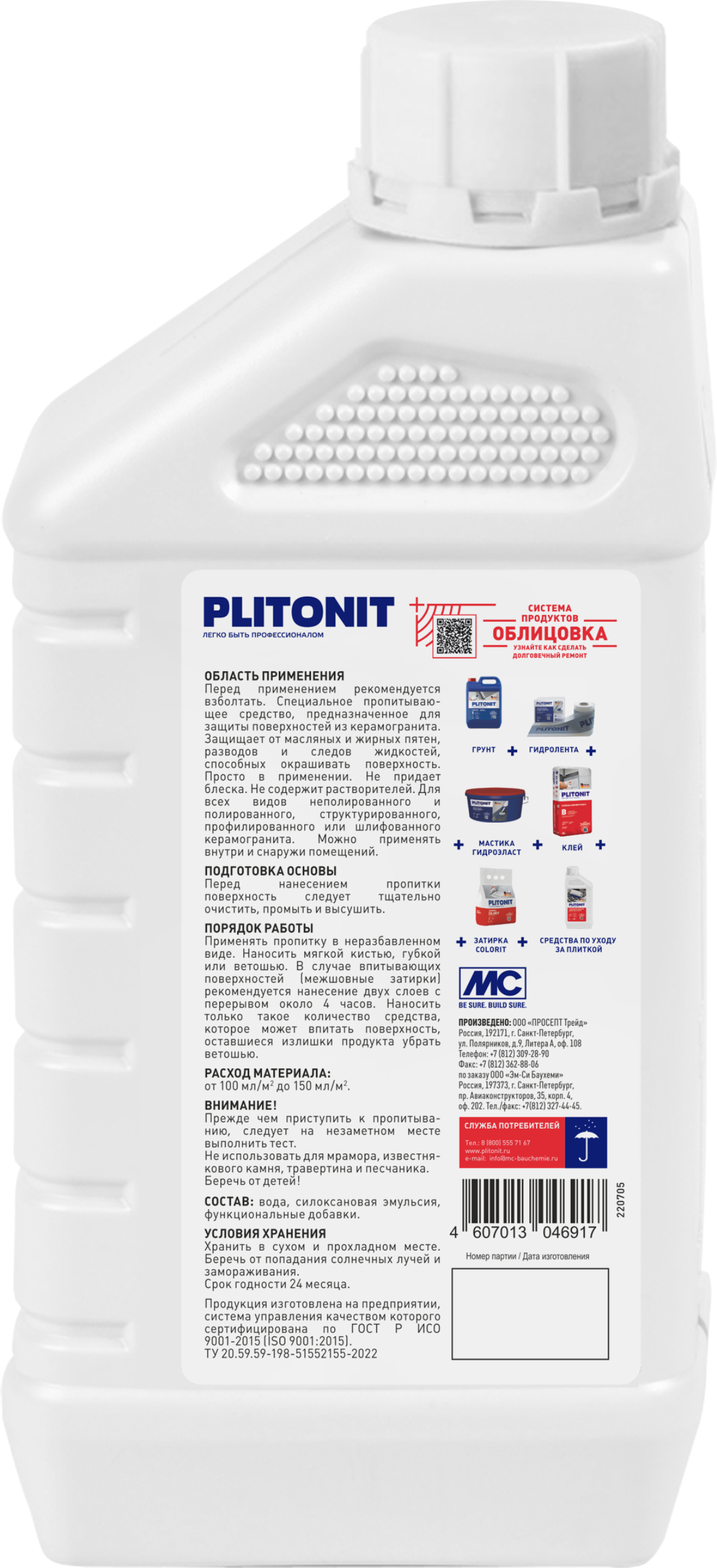 85484721 Защитная пропитка для керамогранита 1 л STLM-0063053 PLITONIT  - Вид №1