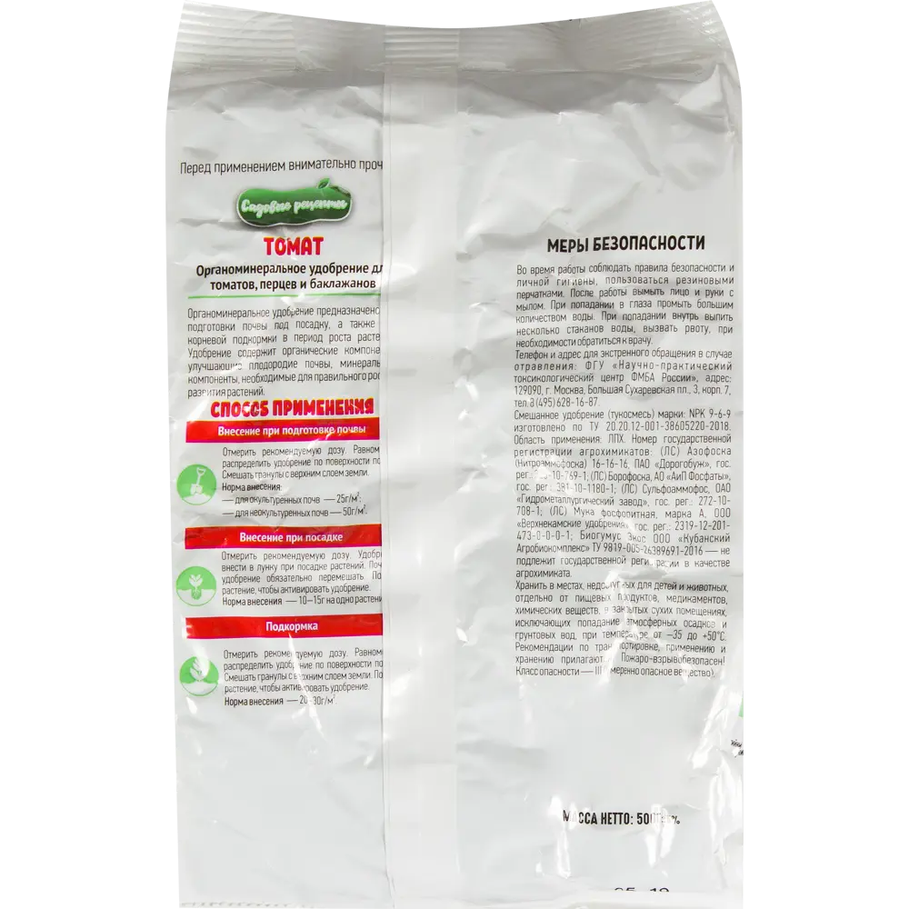 Удобрение для томатов Садовые рецепты 500 г STLM-2078423 - Вид №1