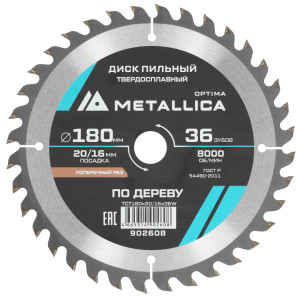 Диск пильный Metallica 902608 9120644