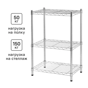 Стеллаж сетчатый KONSENSA 60x35x90 см цвет хром