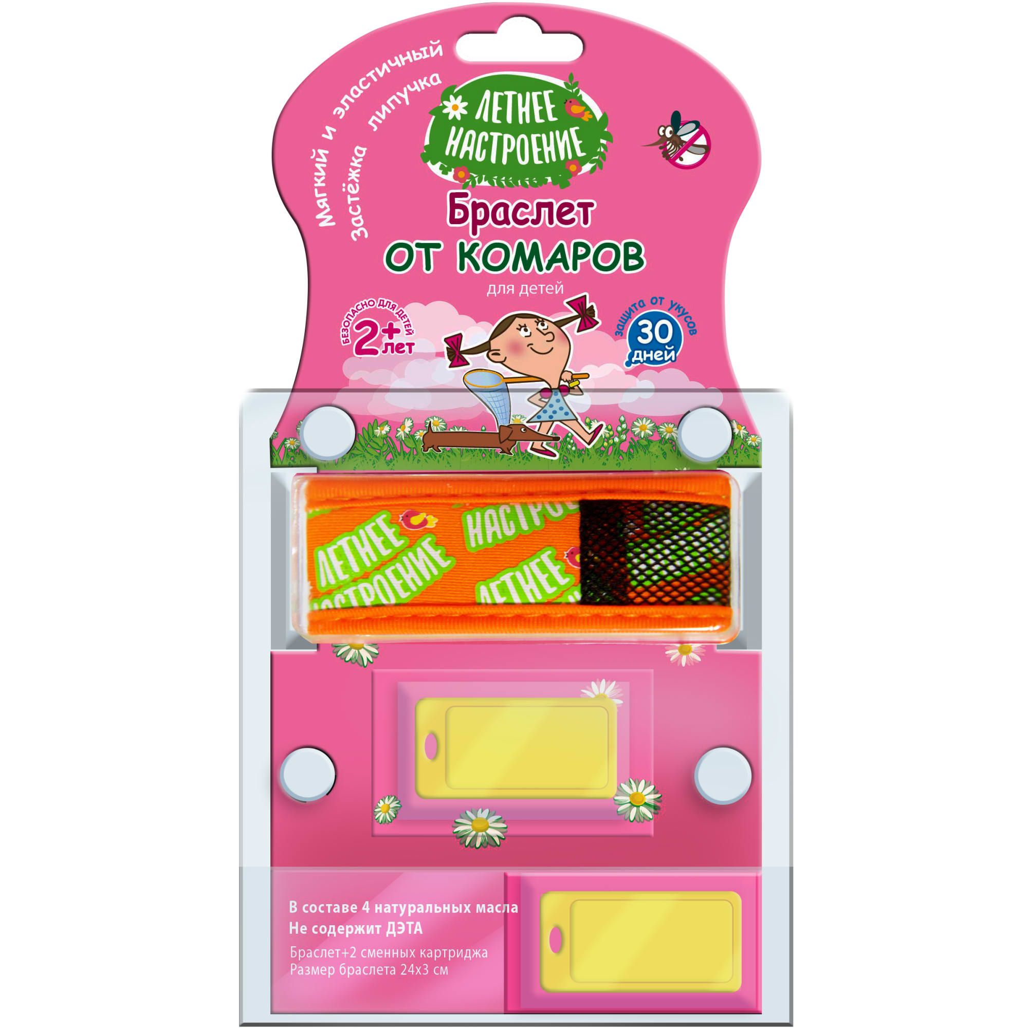 82733390 Браслет от комаров 2 картриджа Santreyd 