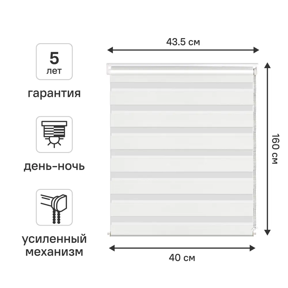 Рулонная штора день-ночь KREAFORTA Moskva с регулируемым светом 89408480 STLM-1580985