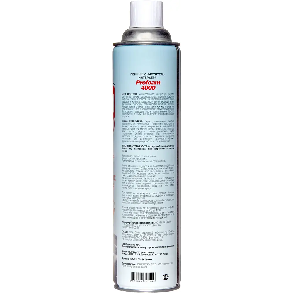 Очиститель интерьера Kangaroo 320492 780 мл STLM-2090781 - Вид №2