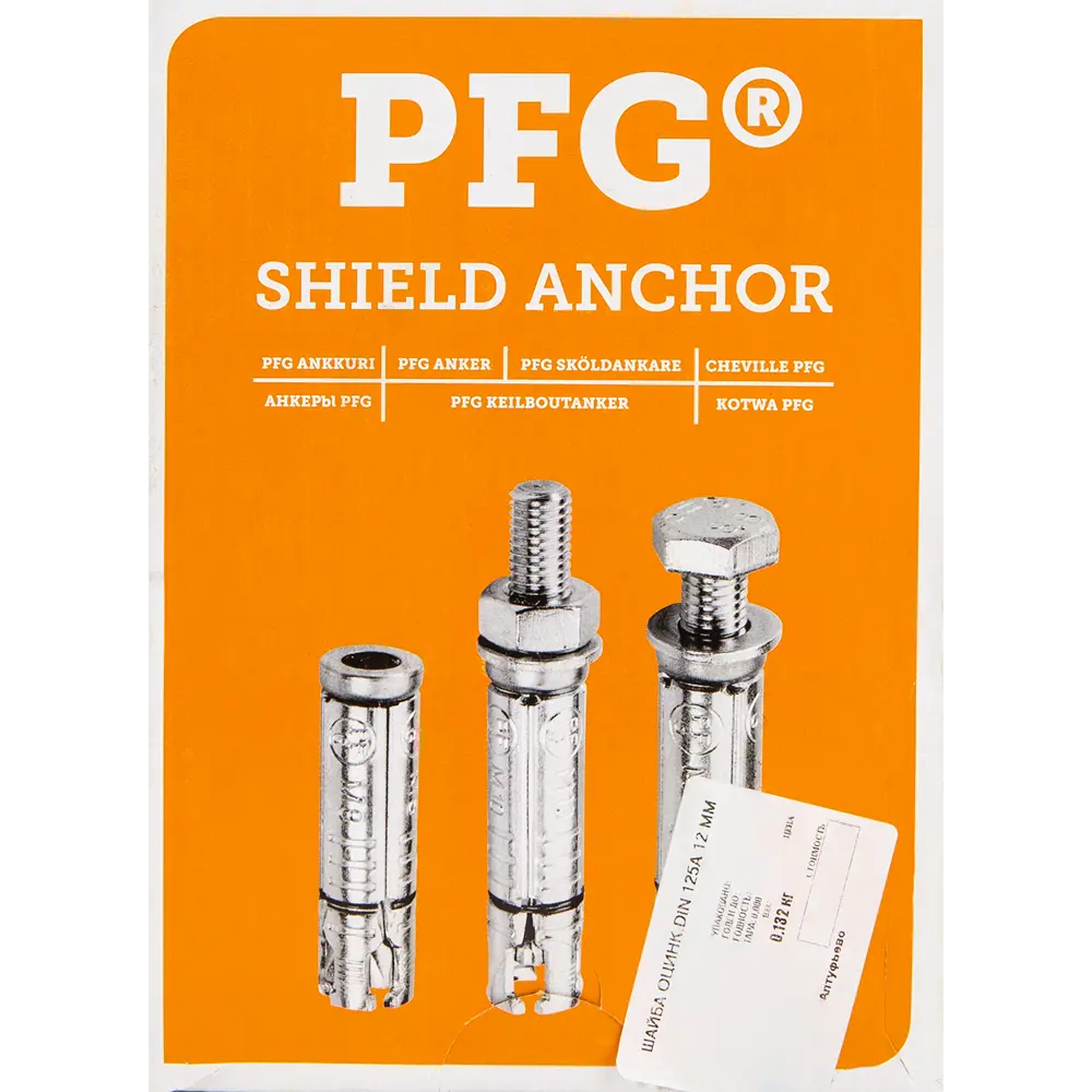 Анкер втулочный Sormat ES10, 50 шт STLM-2007207 - Вид №3
