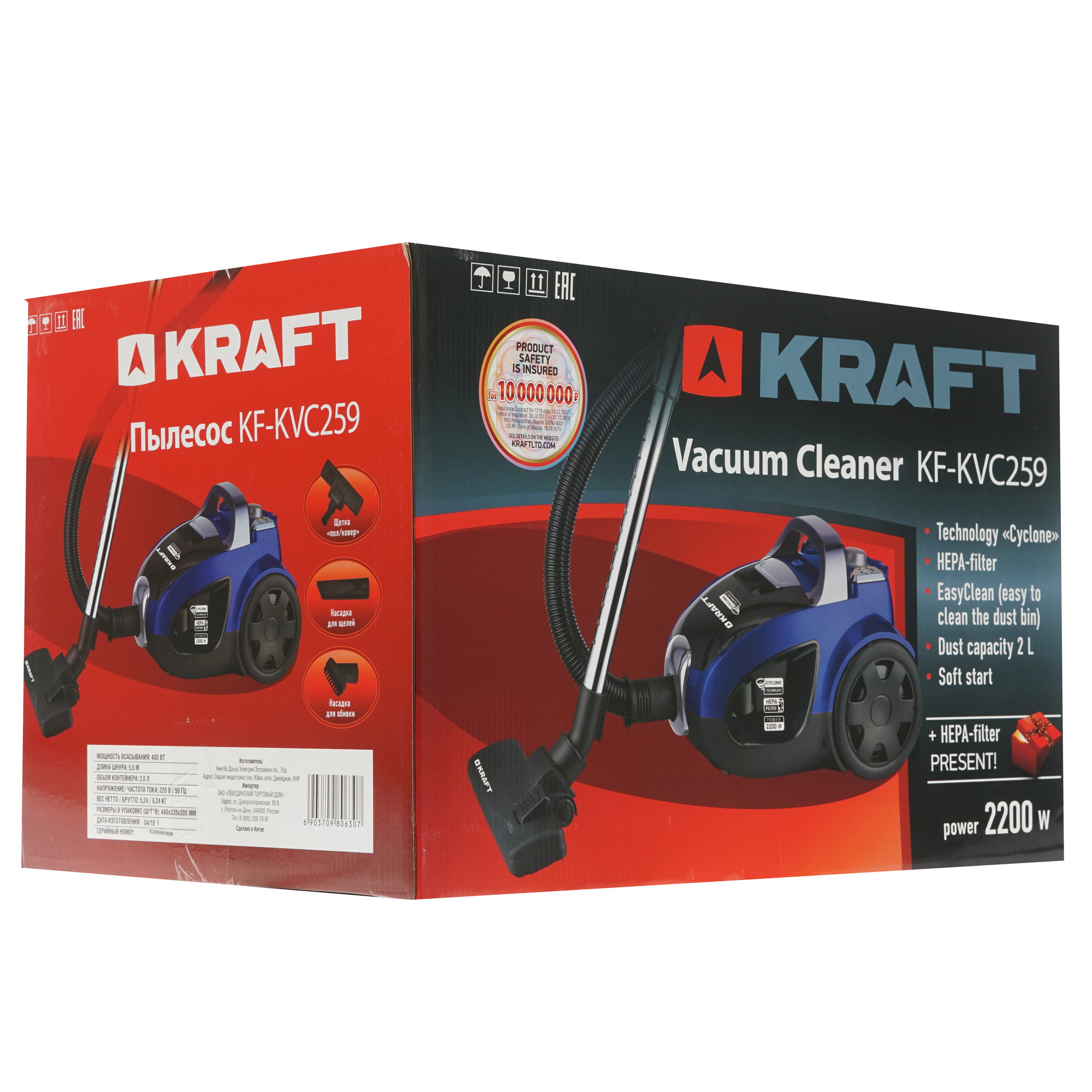 8118132 Пылесос Kraft KF-KVC 259 синий STDN-0109539 - Вид №12